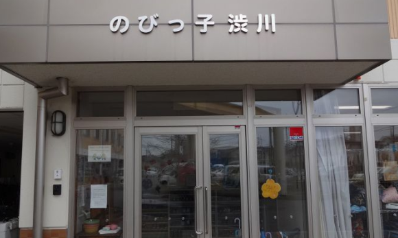 渋川小学校のすぐ近く! みんなで安心してのびのび育つ放課後の居場所。